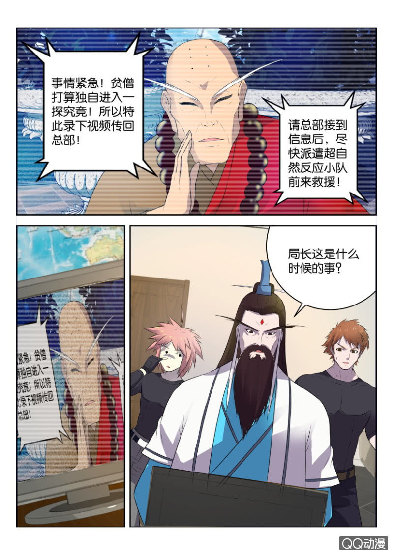 第二十五回-第25话