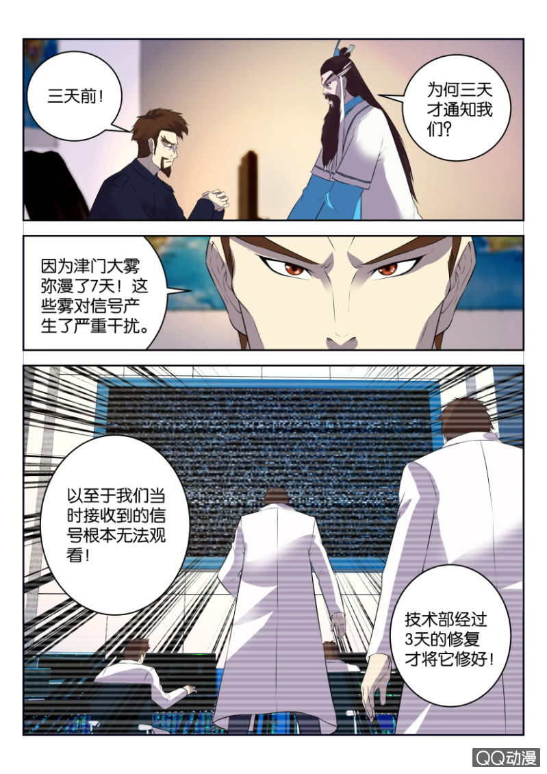 第二十五回-第25话