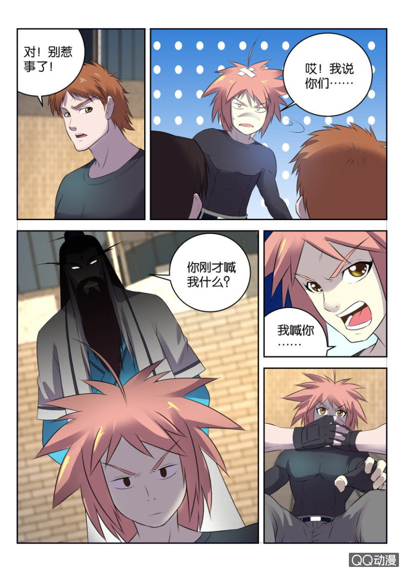 第二十五回-第25话