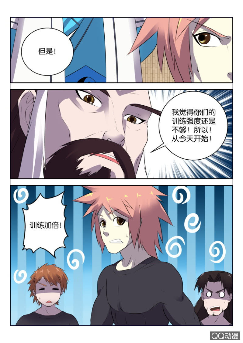 第二十五回-第25话