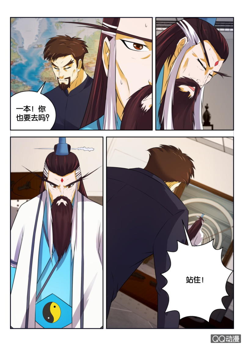 第二十七回-第27话