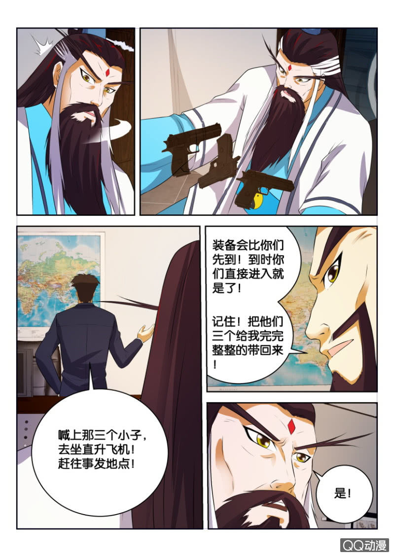 第二十七回-第27话