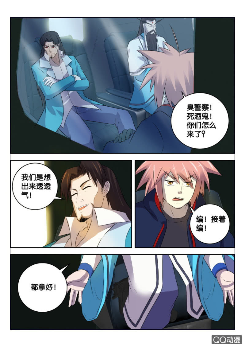 第二十七回-第27话