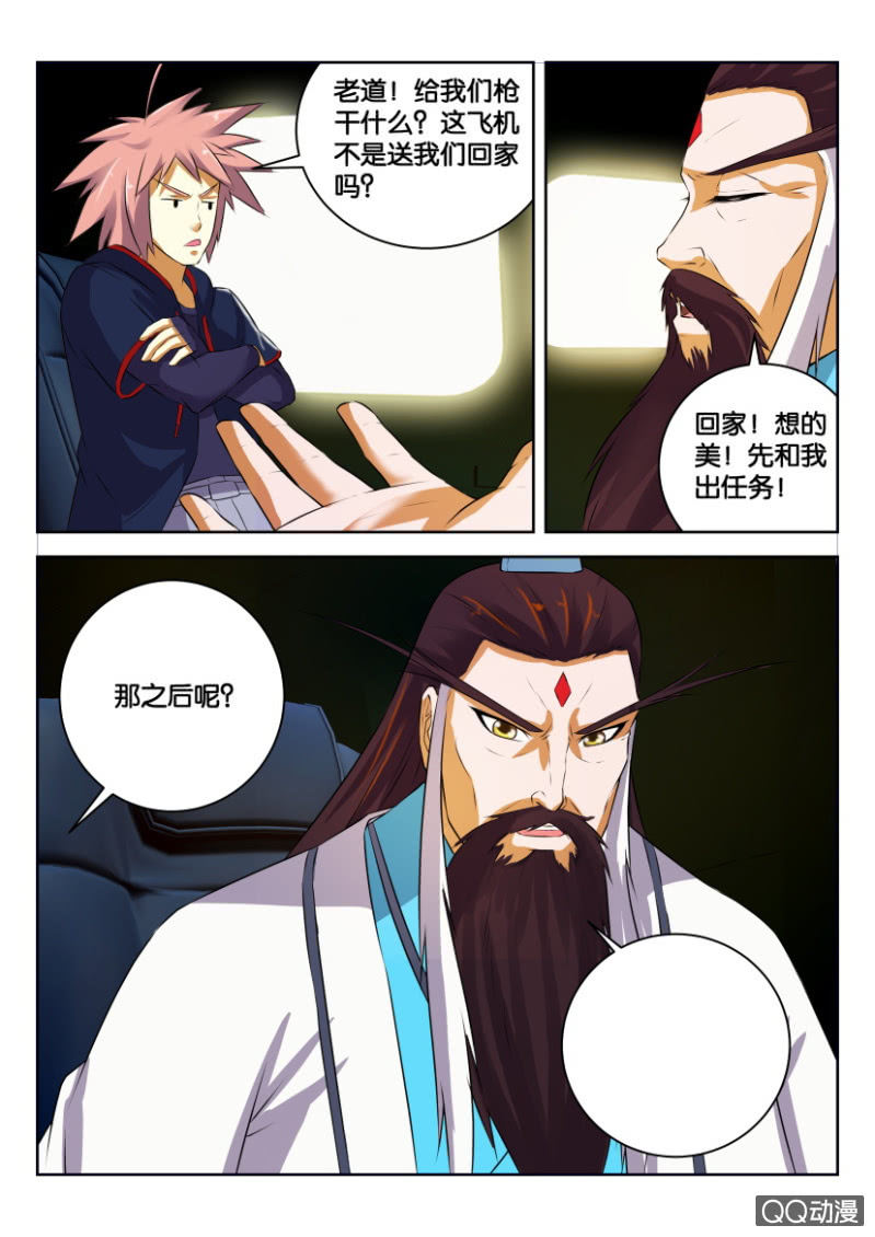 第二十七回-第27话