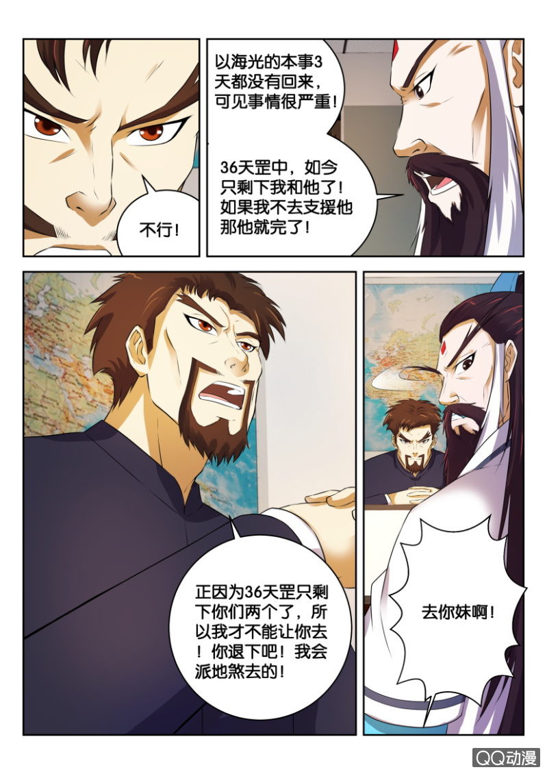 第二十七回-第27话