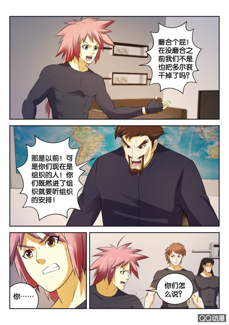 第二十七回-第27话