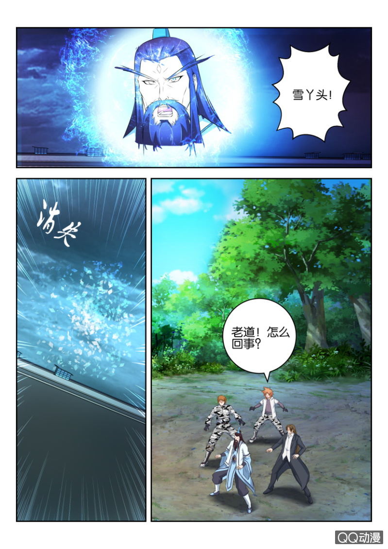 第二十九回-第29话