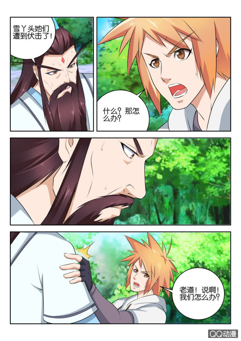 第二十九回-第29话