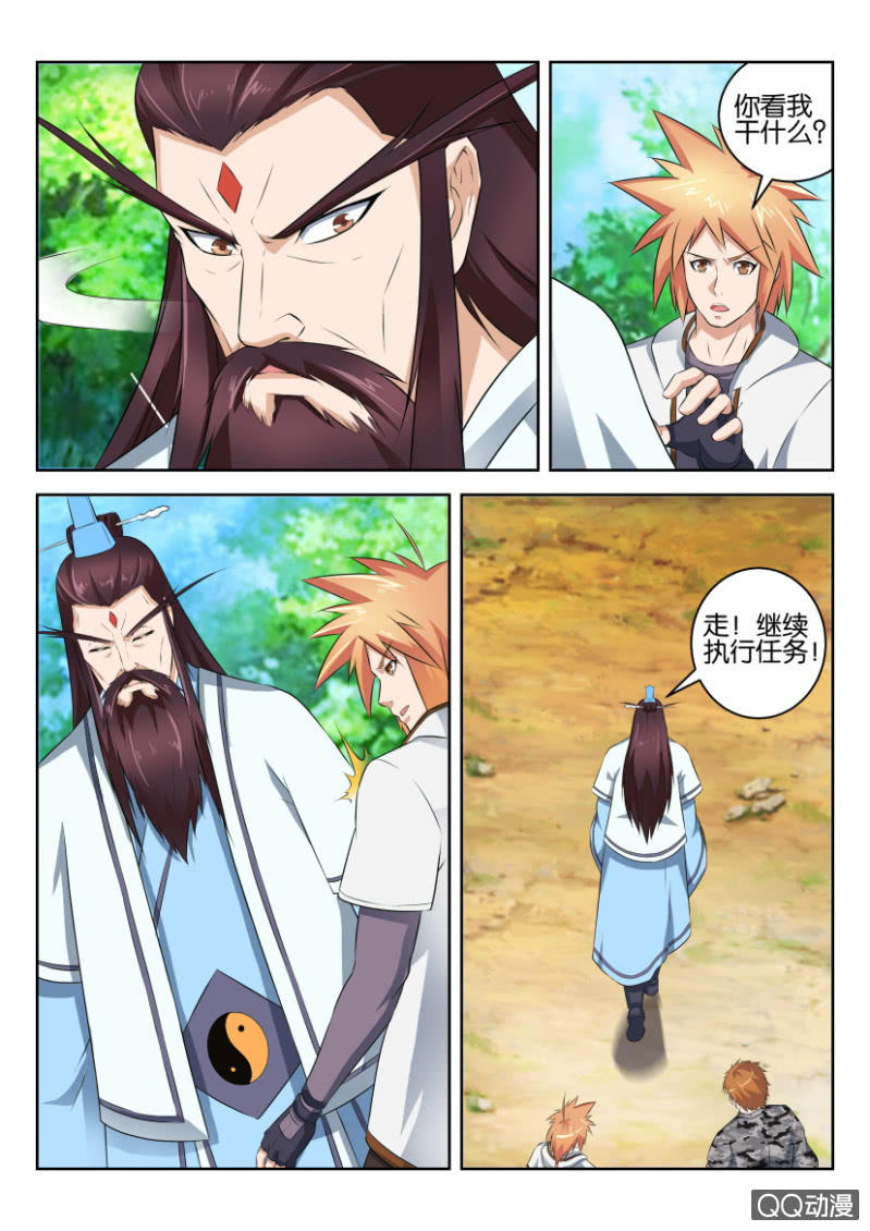 第二十九回-第29话