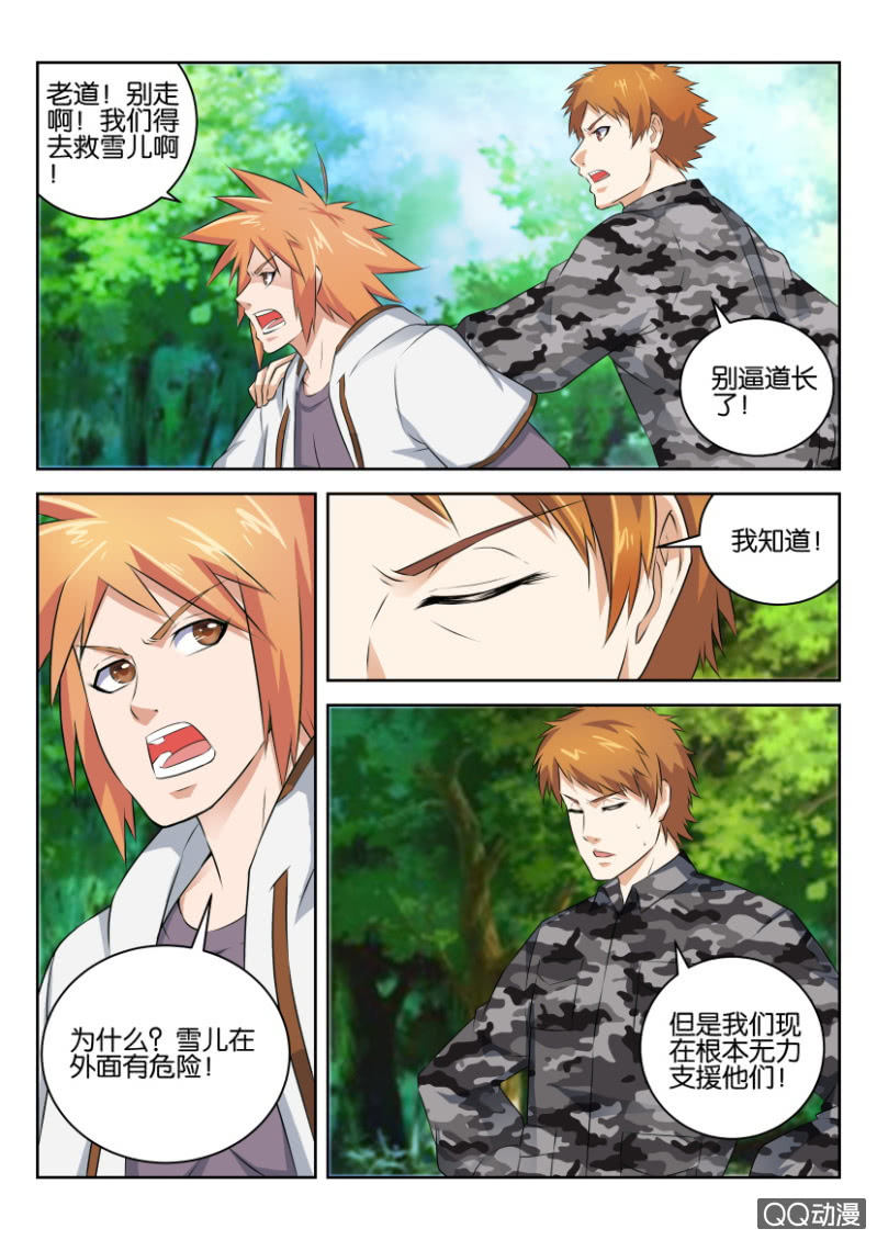 第二十九回-第29话