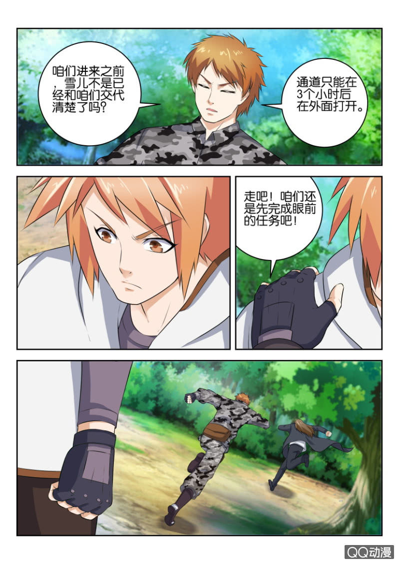 第二十九回-第29话