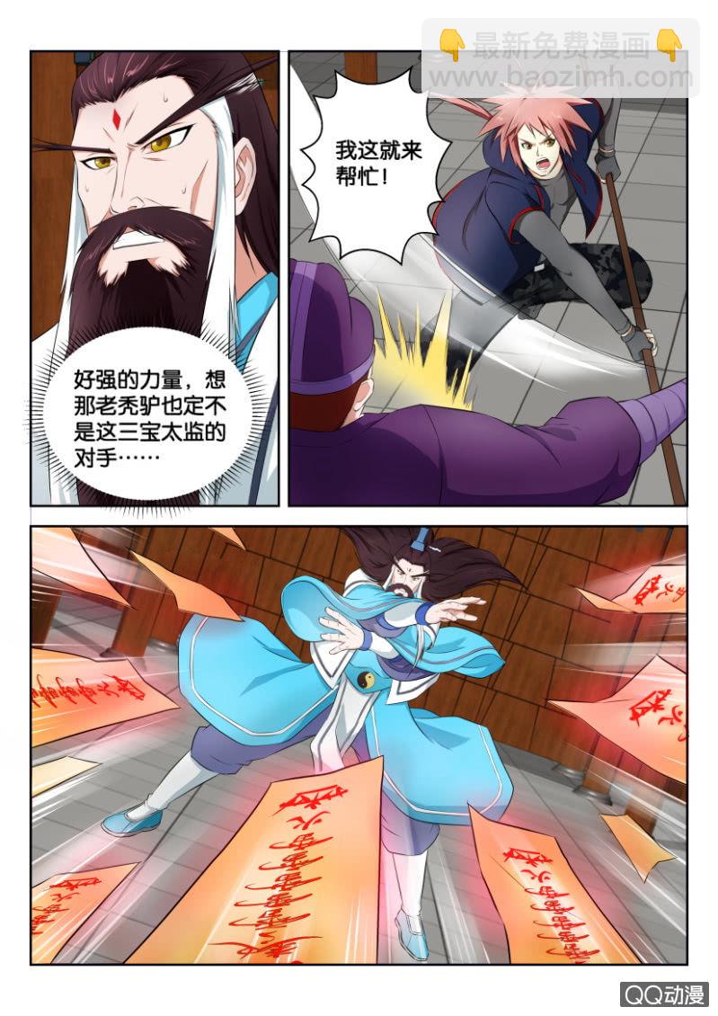 第三十一回-第31话