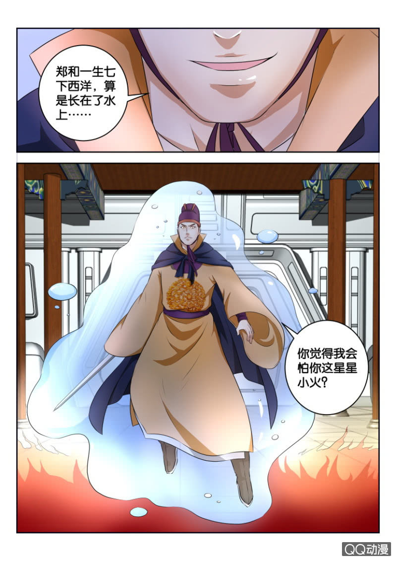 第三十一回-第31话