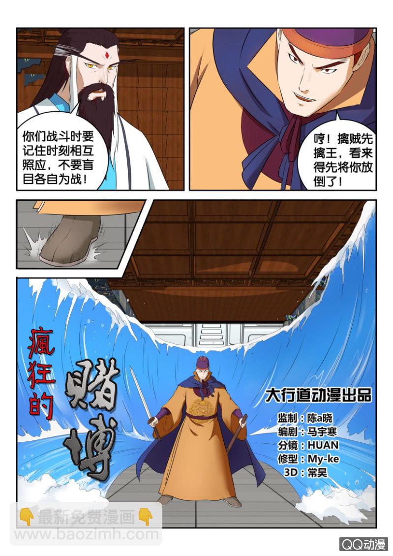 第三十一回-第31话