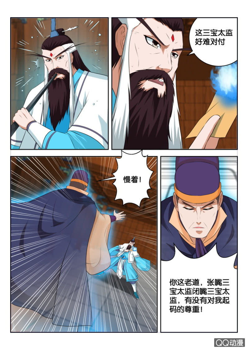 第三十三回-第33话