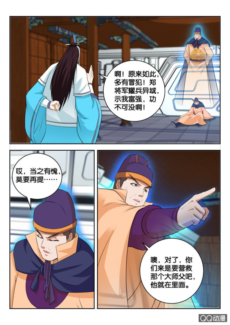 第三十三回-第33话