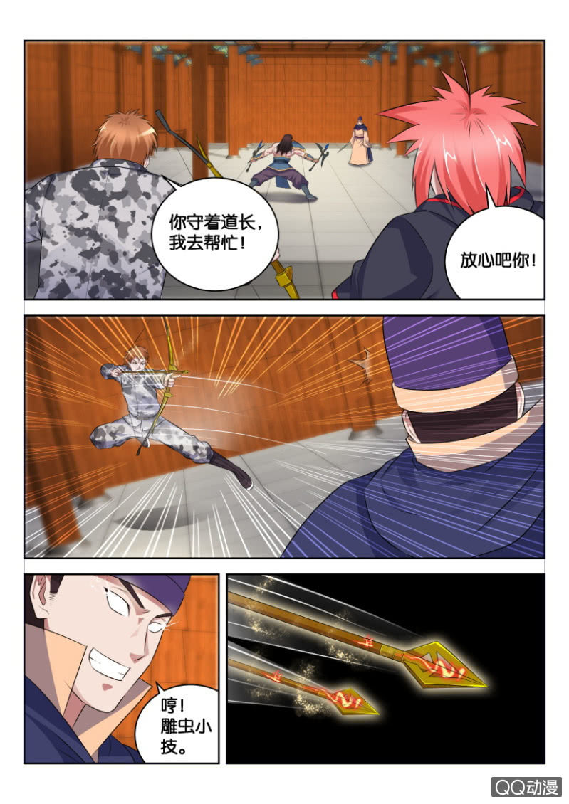 第三十三回-第33话