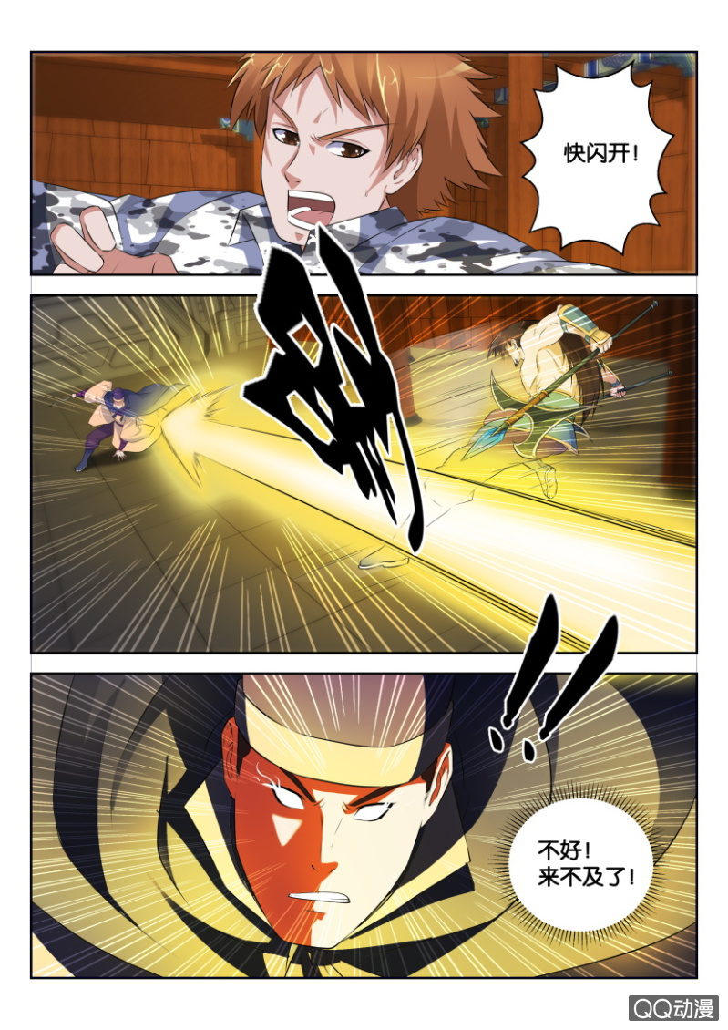 第三十三回-第33话