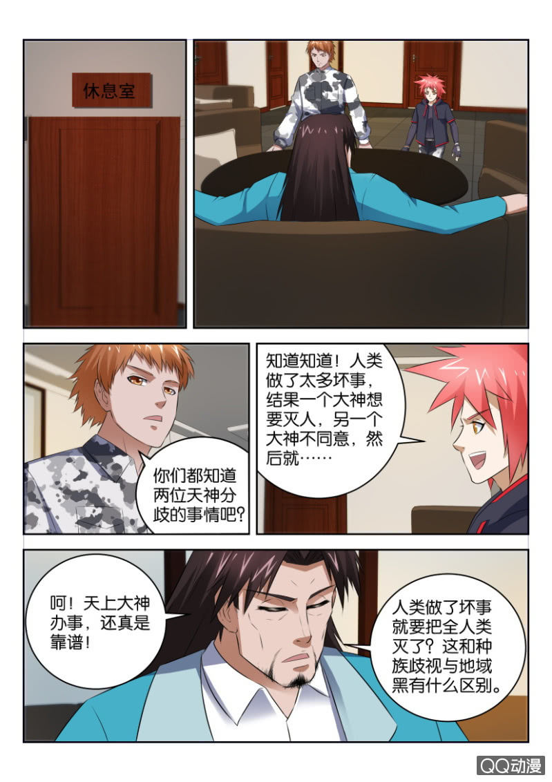 第三十五回-第35话