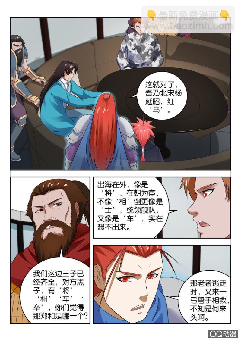 第三十五回-第35话