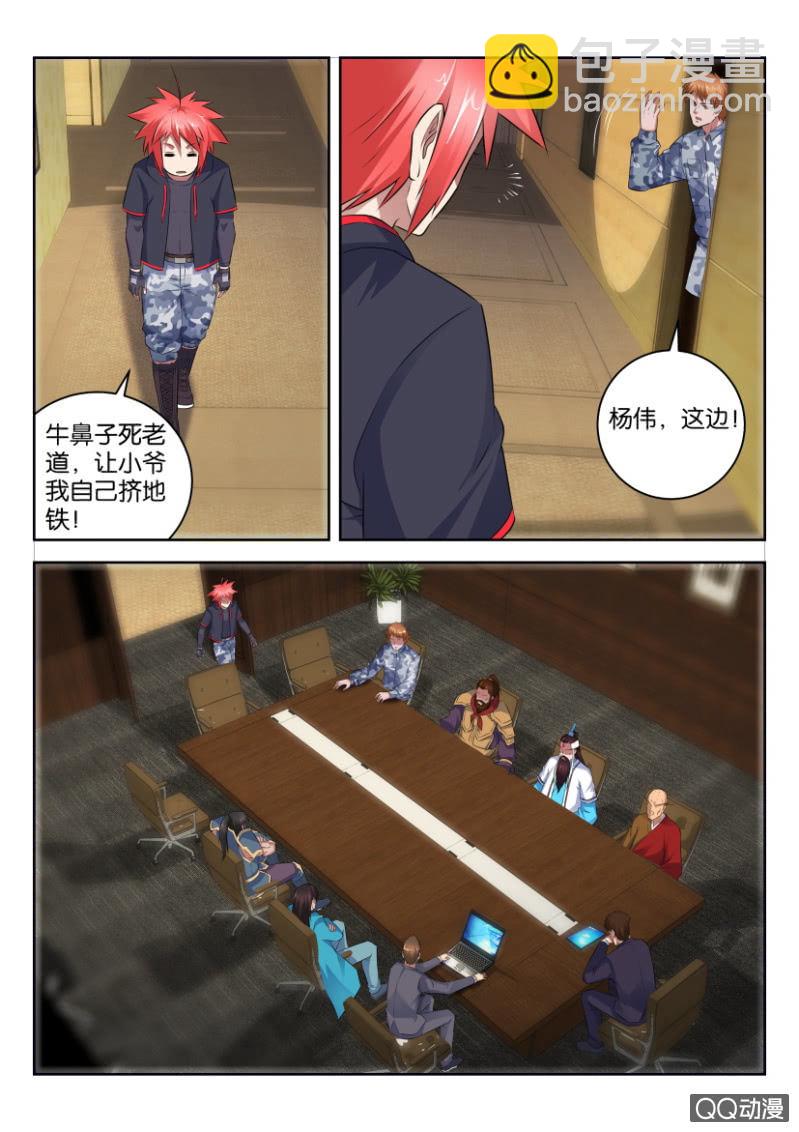 第三十五回-第35话