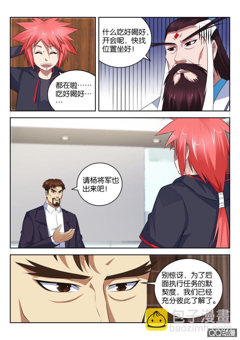 第三十五回-第35话