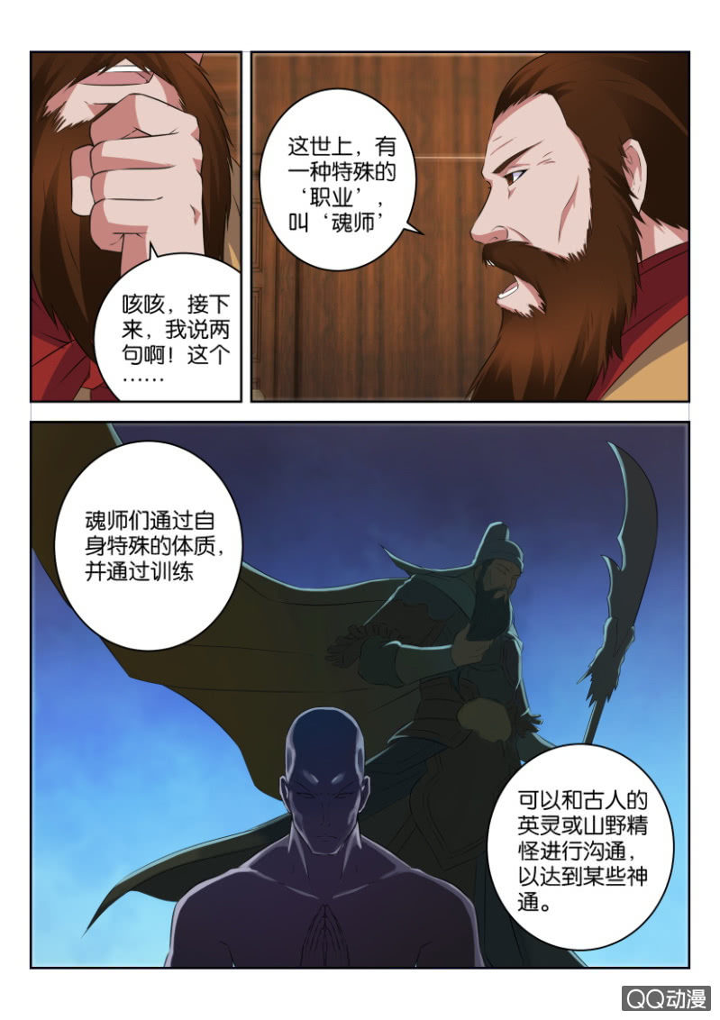 第三十五回-第35话