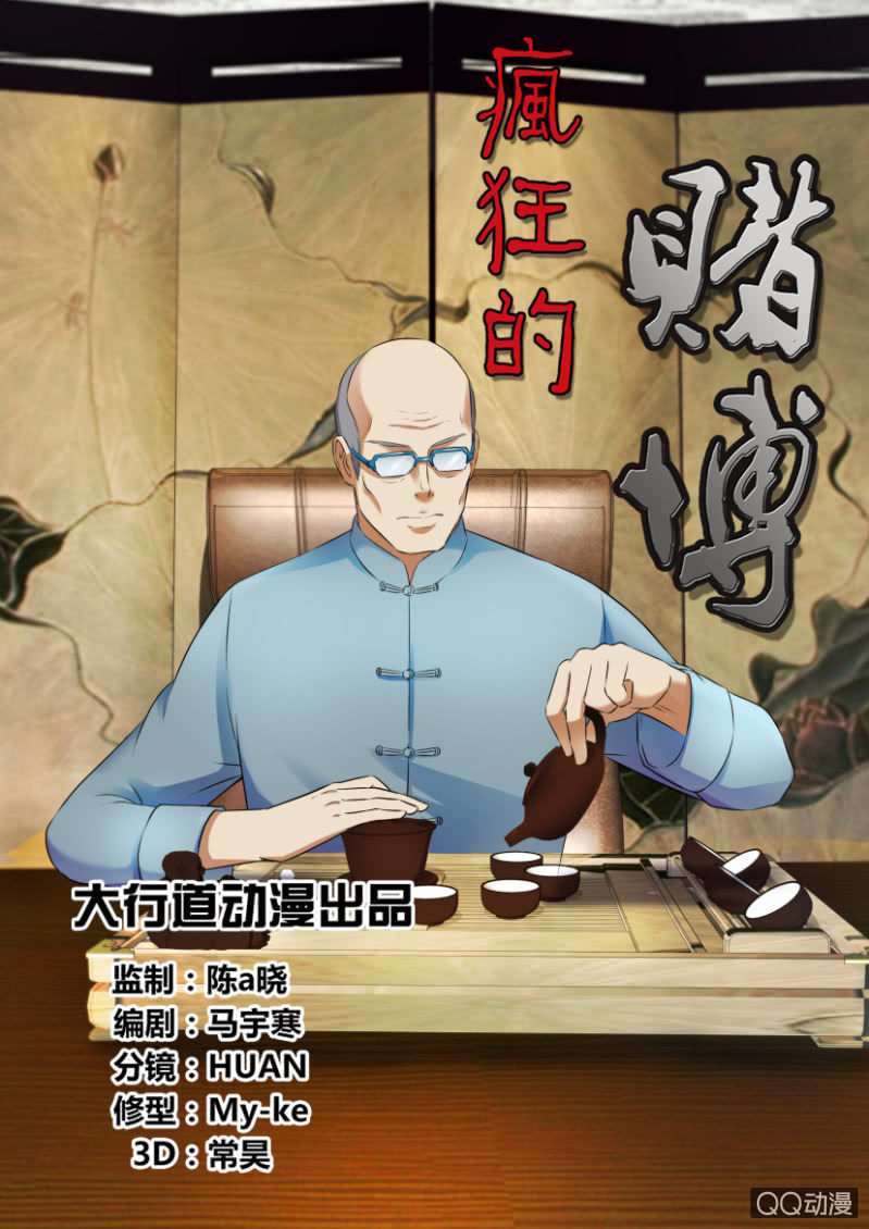 第三十七回-第37话