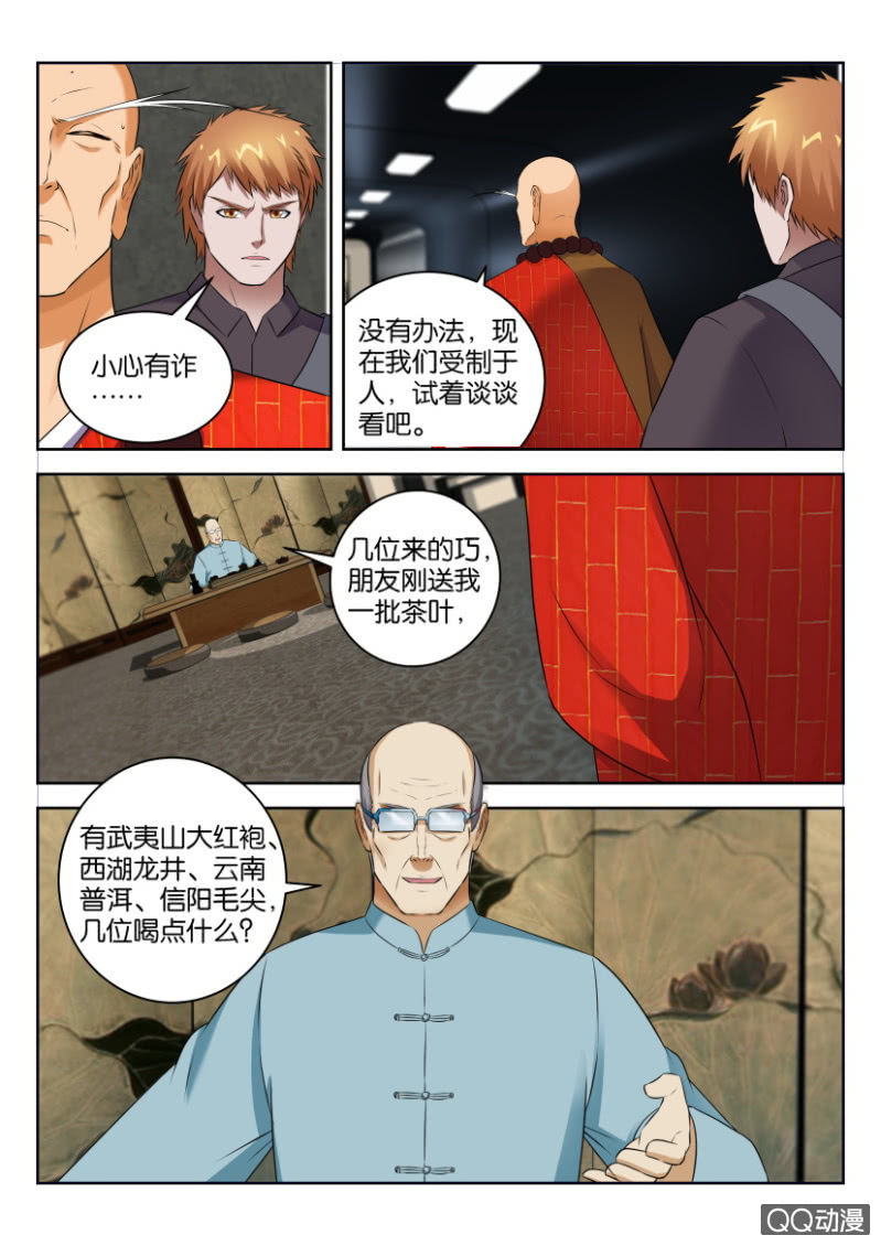 第三十七回-第37话