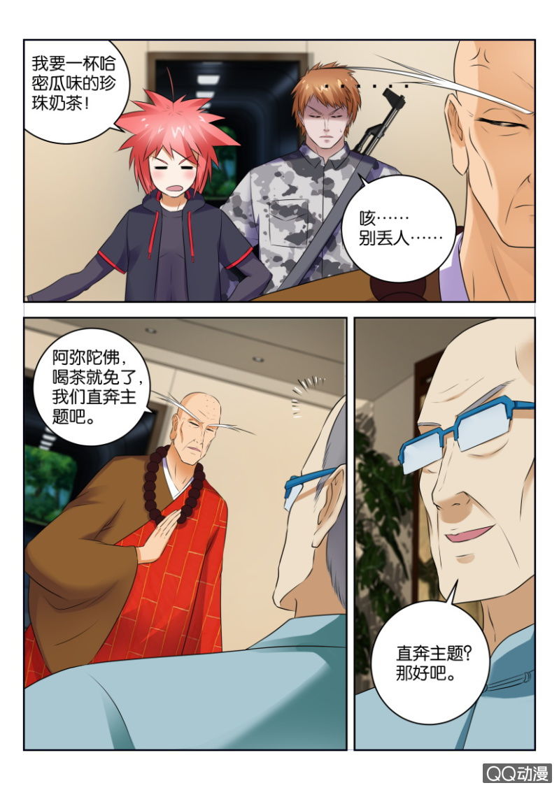 第三十七回-第37话