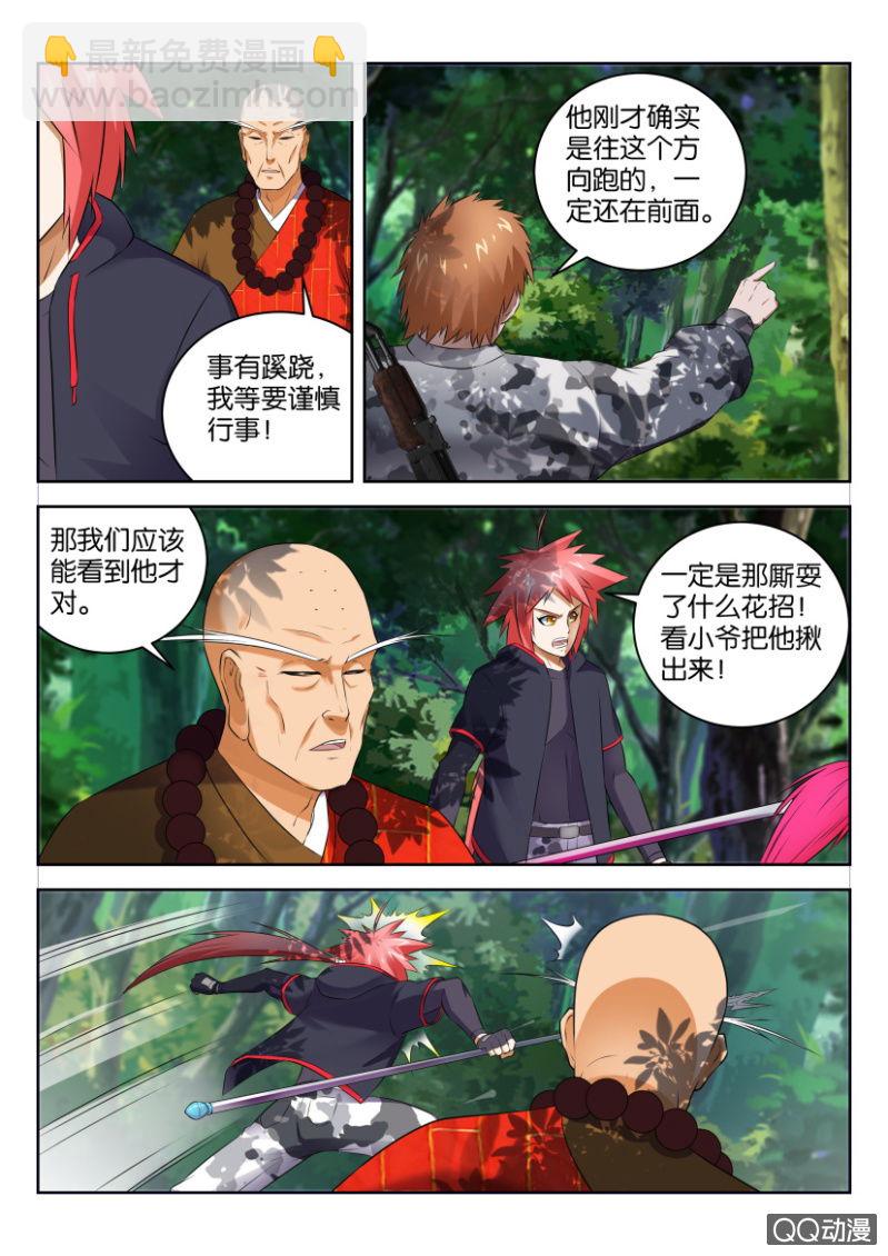 第三十七回-第37话