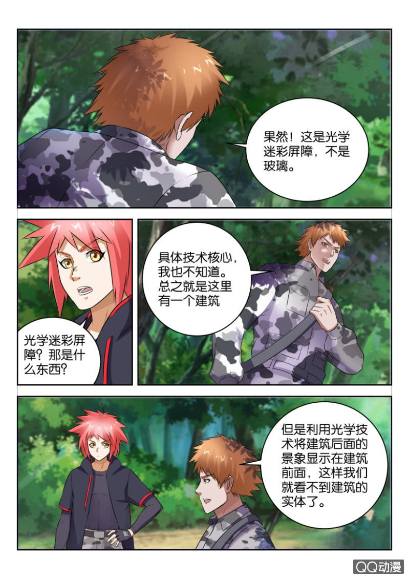 第三十七回-第37话