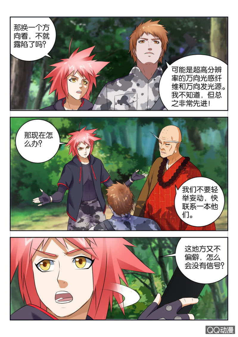 第三十七回-第37话