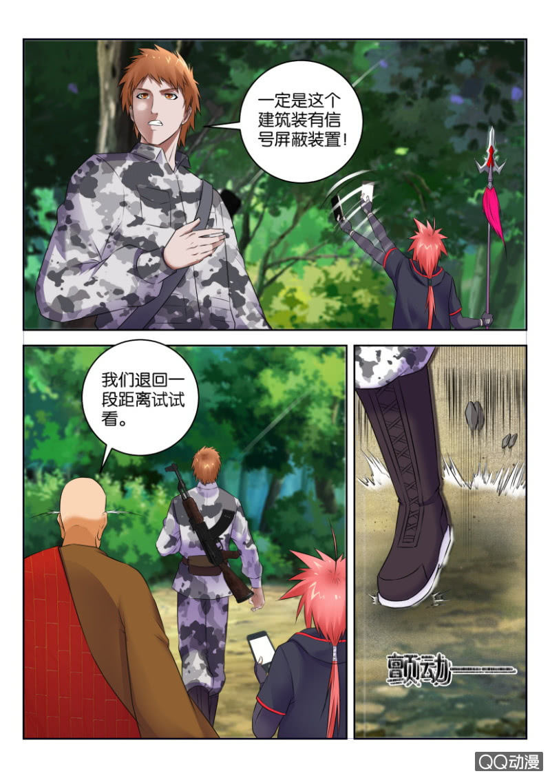 第三十七回-第37话