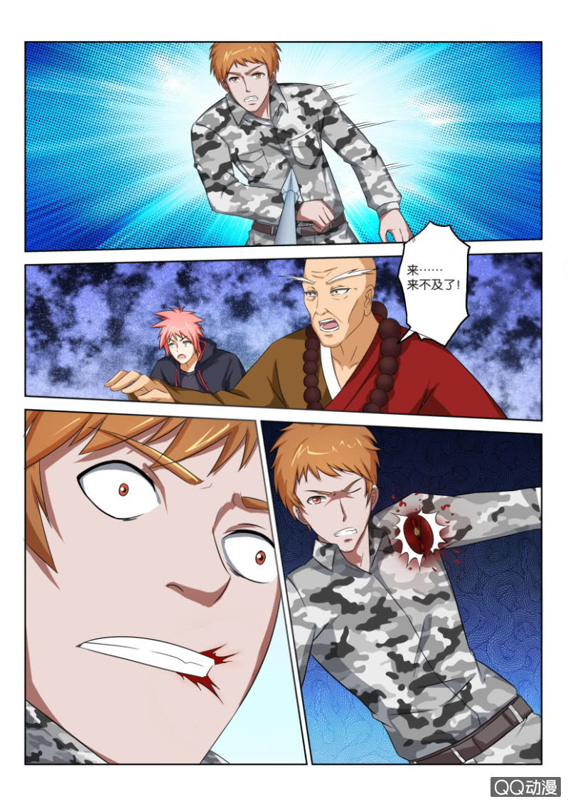 第三十九回-第39话