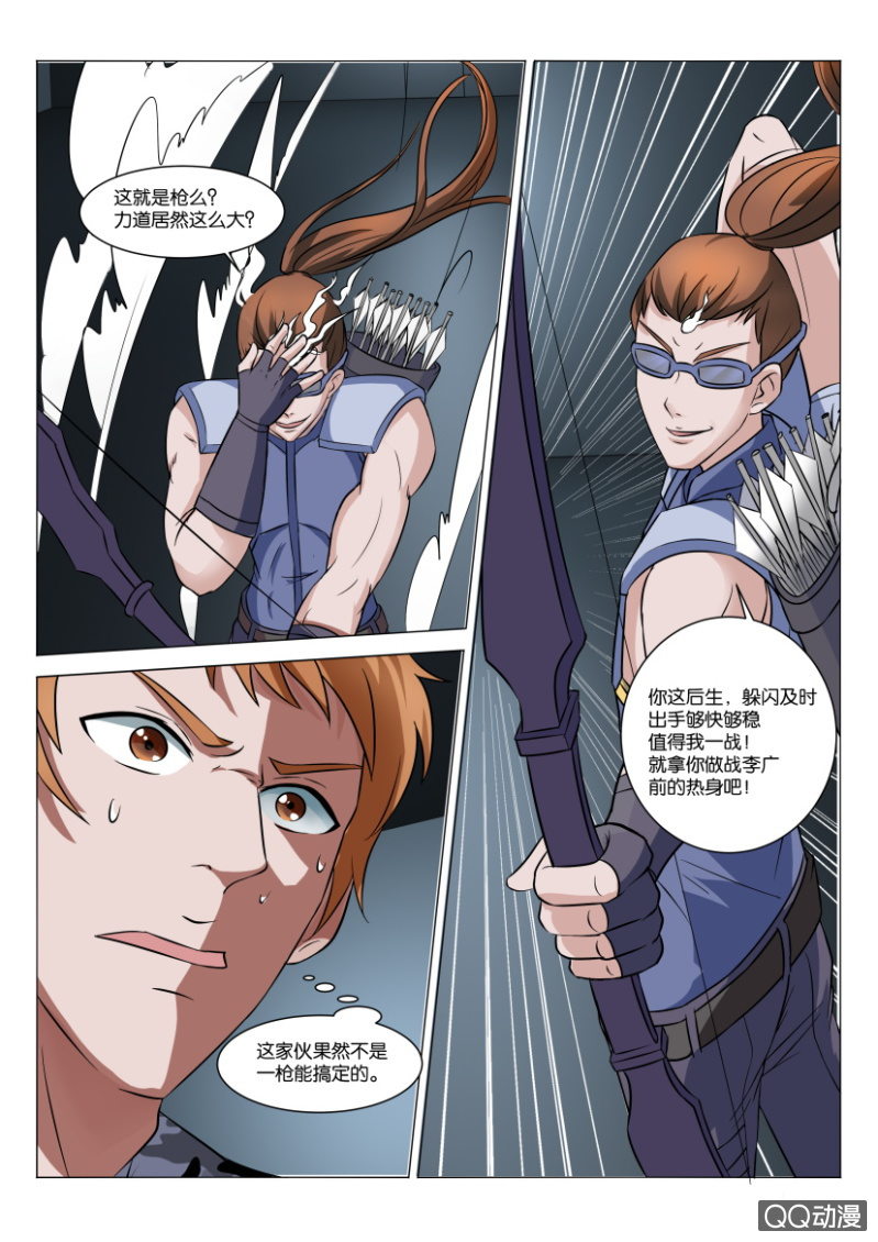 第三十九回-第39话