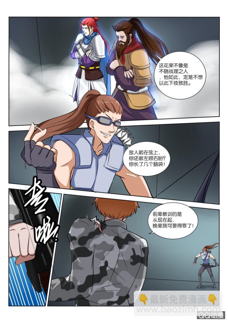 第三十九回-第39话