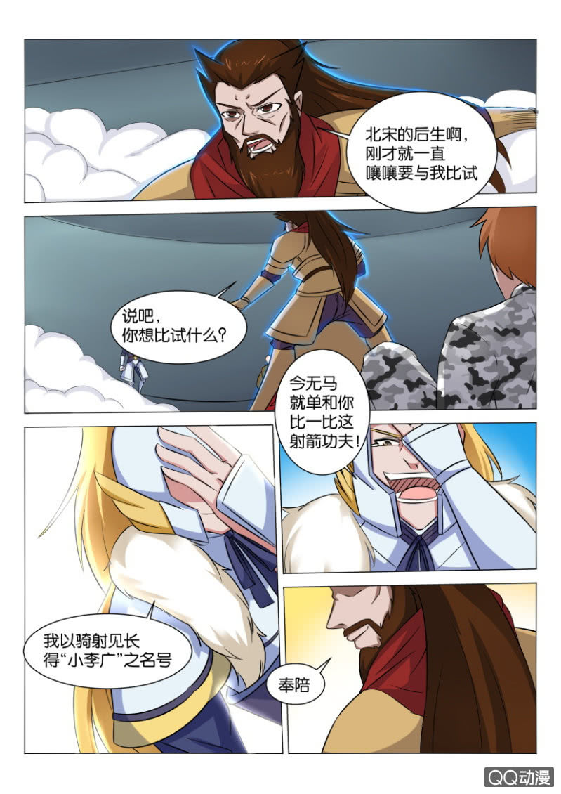 第四十一回-第41话