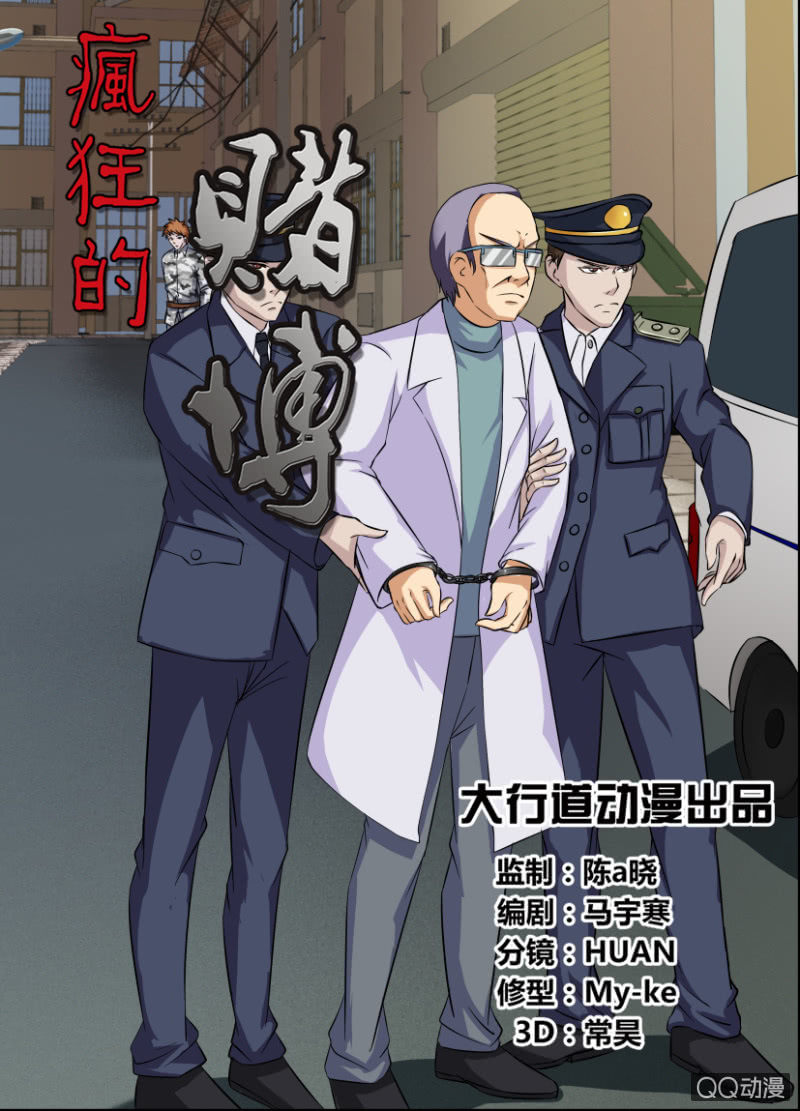 第四十三回-第43话