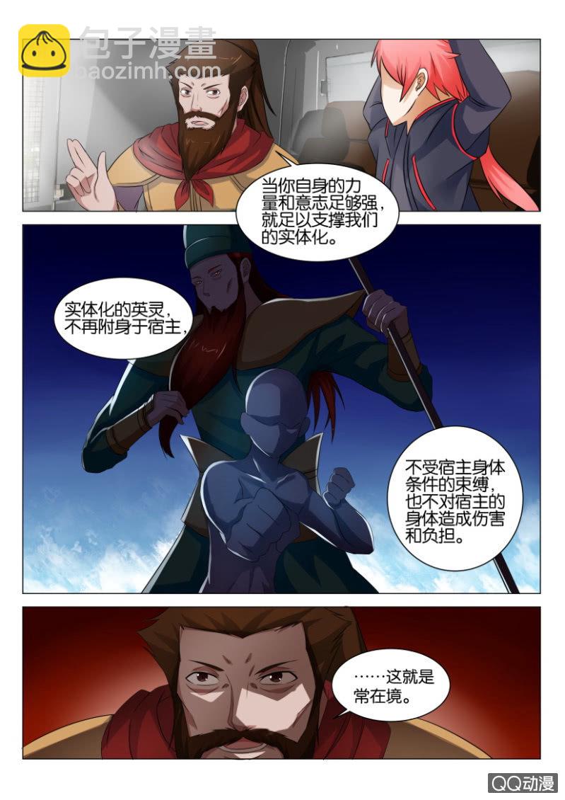 第四十三回-第43话