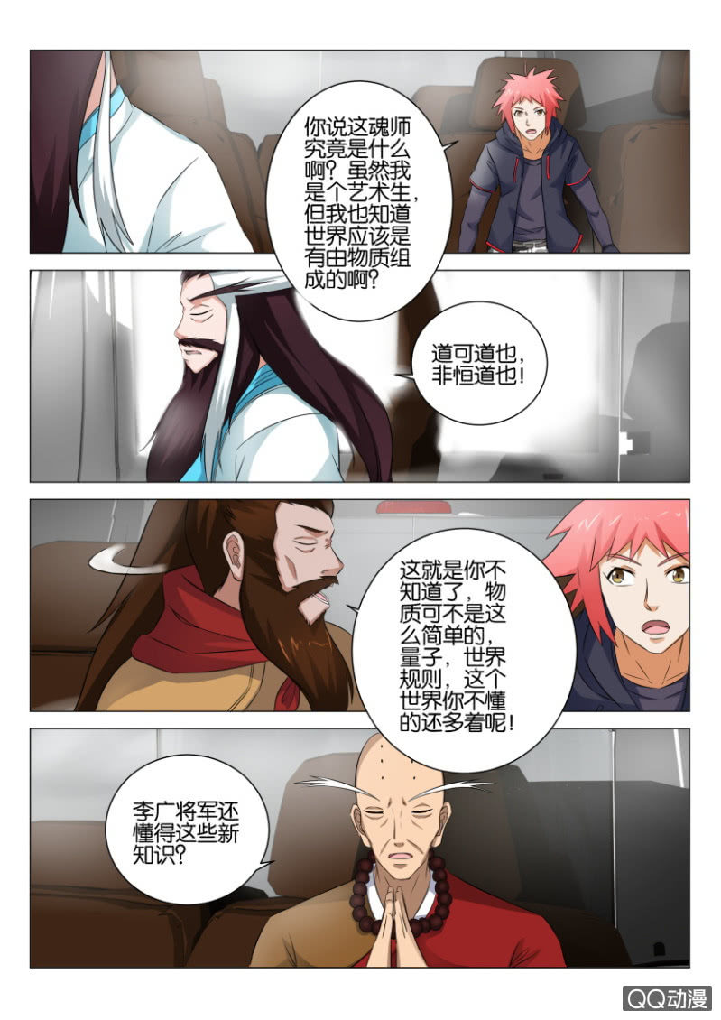 第四十三回-第43话