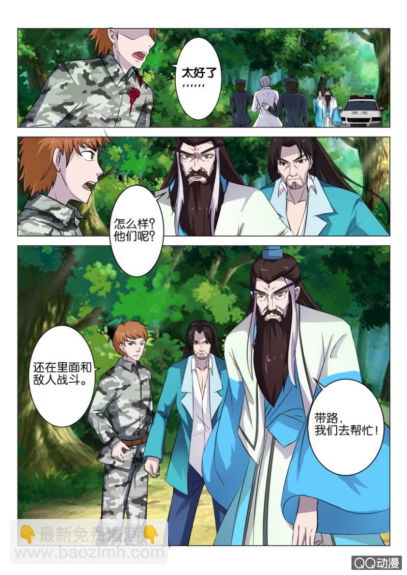 第四十三回-第43话