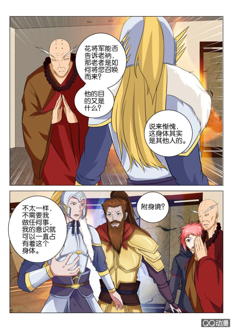 第四十三回-第43话