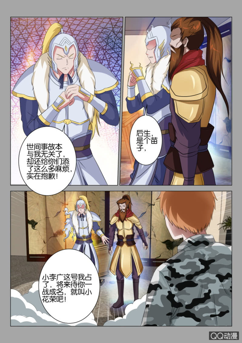 第四十三回-第43话