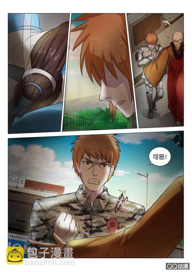 第四十五回-第45话