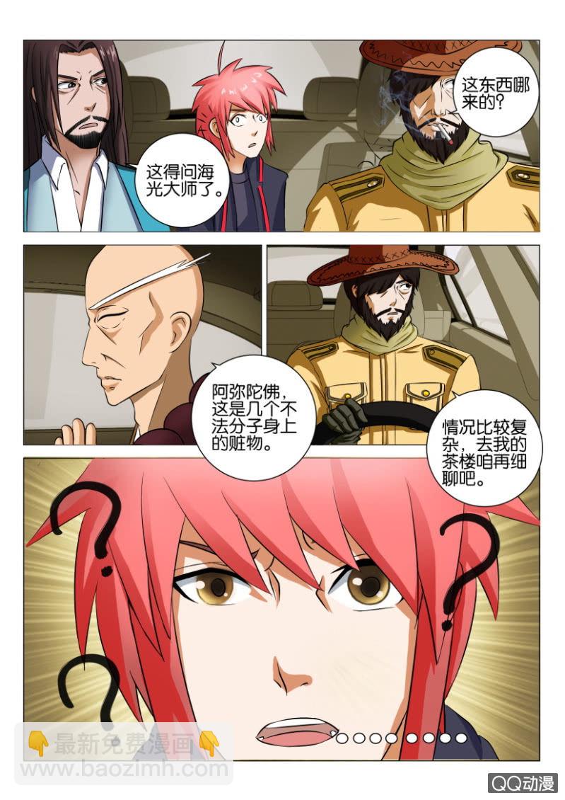 第四十七回-第47话