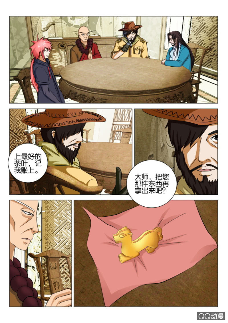 第四十七回-第47话