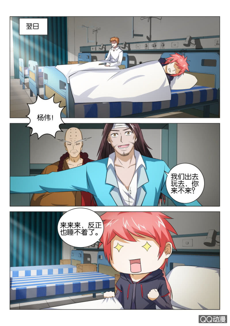 第四十七回-第47话