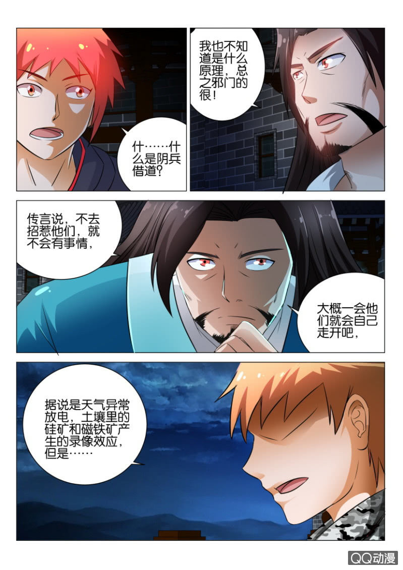 第四十九回-第49话