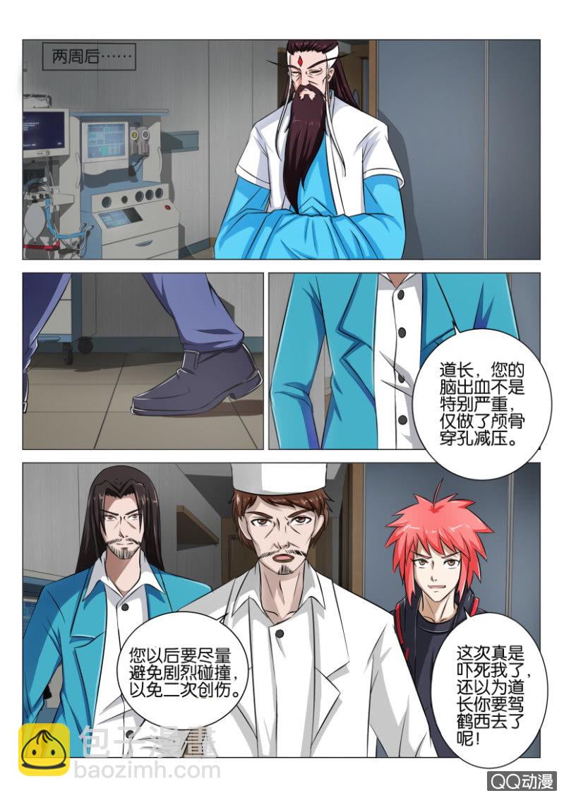 第四十九回-第49话